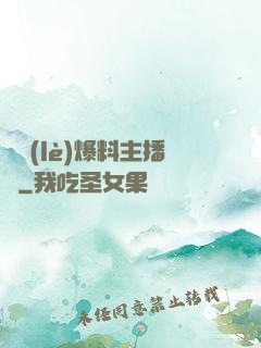 娛樂(lè)爆料主播間