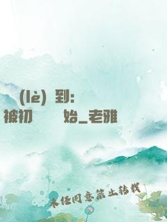 娛樂(lè)簽到：從被初戀拋棄開始