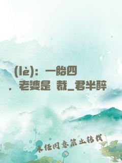 娛樂(lè)：一胎四寶，老婆是總裁