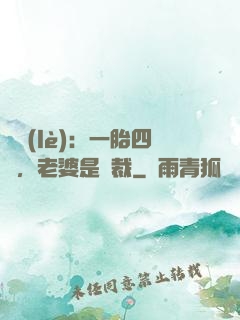 娛樂(lè)：一胎四寶，老婆是總裁