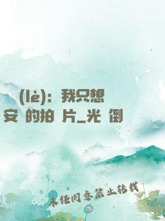 娛樂(lè)：我只想安靜的拍爛片