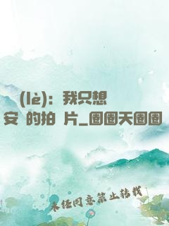 娛樂(lè)：我只想安靜的拍爛片