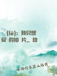 娛樂(lè)：我只想安靜的拍爛片
