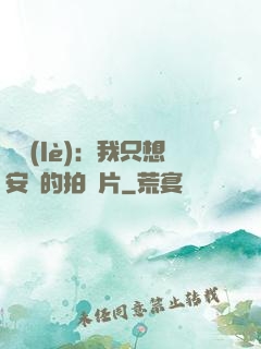 娛樂(lè)：我只想安靜的拍爛片