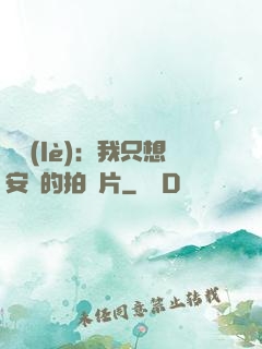 娛樂(lè)：我只想安靜的拍爛片