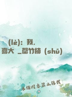 娛樂(lè)：我，驚喜大師