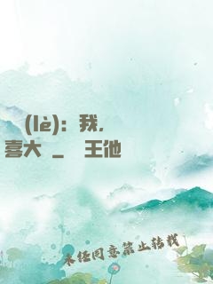 娛樂(lè)：我，驚喜大師