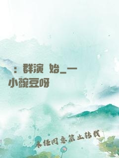 娛樂:從群演開始