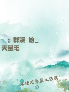 娛樂:從群演開始