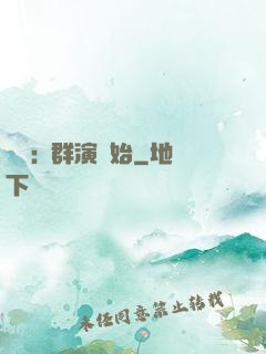 娛樂:從群演開始