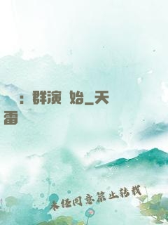 娛樂:從群演開始