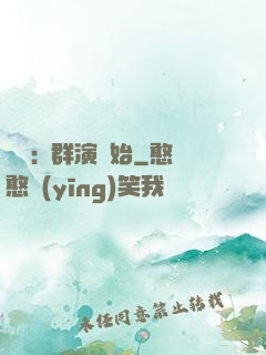娛樂:從群演開始