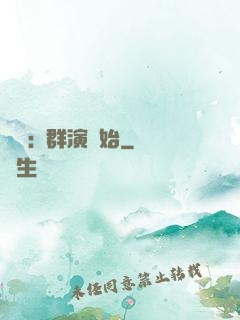 娛樂:從群演開始