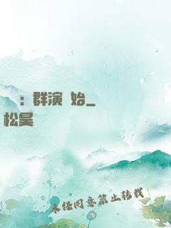 娛樂:從群演開始