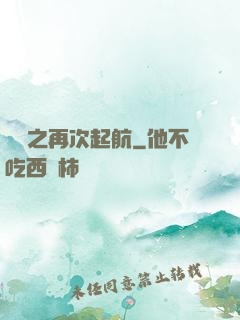娛樂之再次起航
