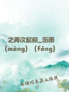 娛樂之再次起航