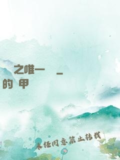 娛樂之唯一傳說