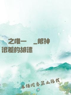 娛樂之唯一傳說