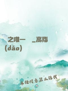娛樂之唯一傳說