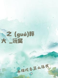 娛樂之國(guó)粹大師
