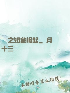 娛樂之奶爸崛起