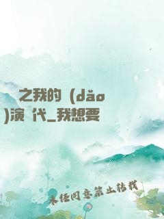 娛樂之我的導(dǎo)演時代