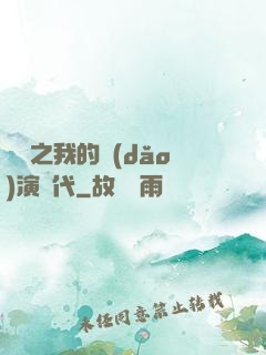 娛樂之我的導(dǎo)演時代