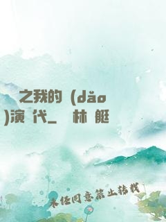 娛樂之我的導(dǎo)演時代