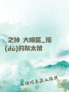 娛樂之神級大明星