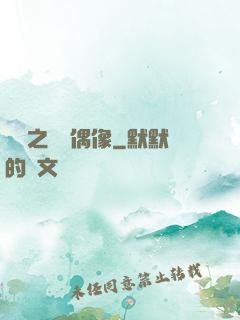 娛樂之終極偶像