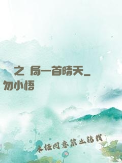 娛樂之開局一首晴天