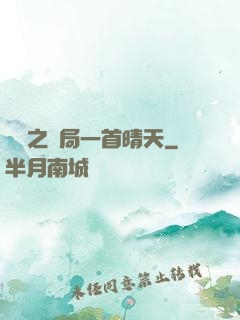 娛樂之開局一首晴天