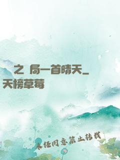 娛樂之開局一首晴天