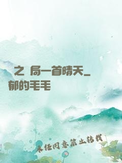 娛樂之開局一首晴天