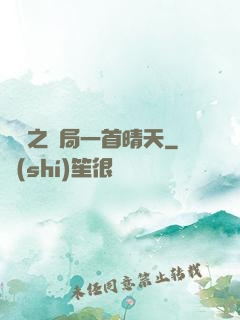 娛樂之開局一首晴天