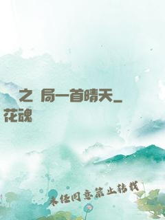 娛樂之開局一首晴天