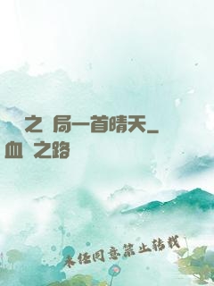 娛樂之開局一首晴天