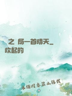 娛樂之開局一首晴天
