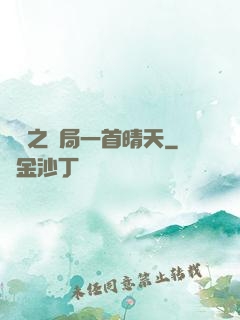 娛樂之開局一首晴天
