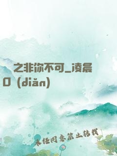 娛樂之非你不可