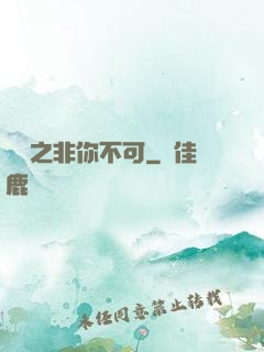娛樂之非你不可