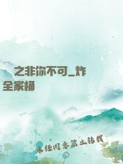 娛樂之非你不可