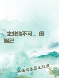 娛樂之非你不可