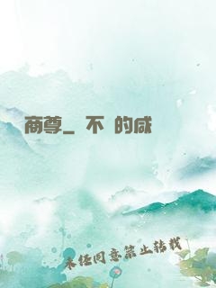 娛樂商尊