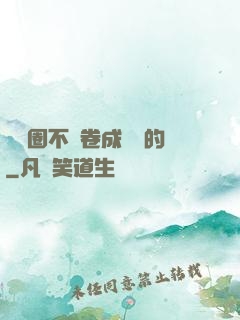 娛樂圈不該卷成這樣的