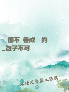 娛樂圈不該卷成這樣的