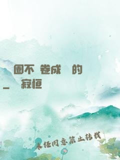 娛樂圈不該卷成這樣的