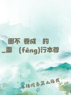 娛樂圈不該卷成這樣的