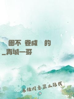 娛樂圈不該卷成這樣的