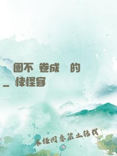 娛樂圈不該卷成這樣的
